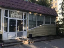 Средства гигиены Продовольственный магазин в Новосибирске