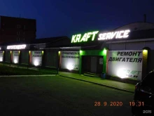 автотехцентр KRAFT service в Уфе