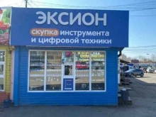 компания по скупке и продаже цифровой техники Эксион в Усолье-Сибирском