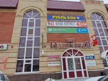 магазин Праздничный в Димитровграде