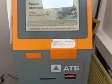 платежный терминал Азиатско-Тихоокеанский банк в Корсакове