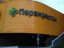 сеть супермаркетов Перекрёсток в Видном