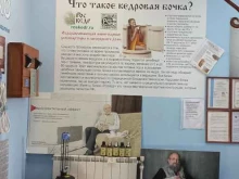 магазин по продаже кедровых фитобочек Роскедр в Нижневартовске