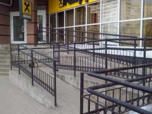 Банки Райффайзенбанк в Одинцово
