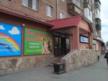 Косметика / Парфюмерия Магазин по продаже белорусской и польской косметики в Тюмени