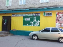Магазины разливного пива Продуктовый магазин в Саратове