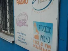 Радиостанции Авторадио Кызыл, FM 101.9 в Кызыле