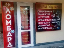 комиссионный магазин Казначей в Сочи