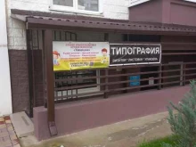типография Шум города в Краснодаре