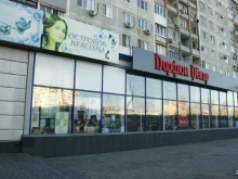 магазин парфюмерии и косметики Парфюм Декор в Волгограде