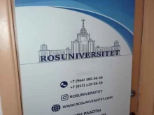 Университеты Rosuniversitet в Санкт-Петербурге