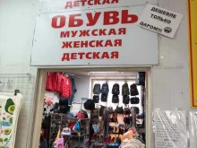 г. Москва Магазин одежды и обуви в Москве