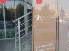 магазин-ателье исламской одежды Sadaeva Liza в Грозном