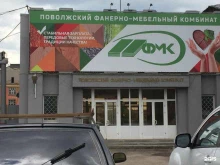 ДСП / ДВП / Фанера Татарстанский Деревообрабатывающий Комбинат в Зеленодольске