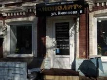 Ритуал сервис, им. Киселёва, 6 