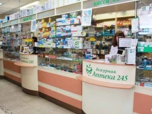 сеть дежурных аптек Аптека 245 в Тольятти