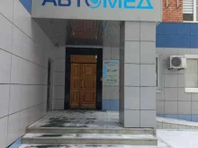 Гинеколог Авто-мед в Тольятти