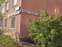 Ателье меховые / кожаные Ателье в Балашихе