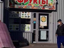 магазин Фруктовый рай в Барнауле