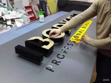 рекламно-производственная компания Logo Print в Сыктывкаре