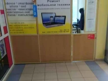 сервисный центр Ас в Омске