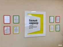 компания по ликвидации долгов Белый маркер в Казани