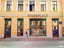 Бизнес-тренинги / семинары Workplace academy в Санкт-Петербурге