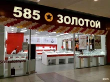 ювелирный магазин 585*золотой в Астрахани