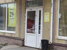 Столовые Кафе-пирожковая в Перми
