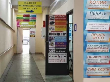 Фотоцентры Копицентр в Челябинске