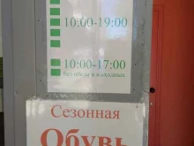 магазин-ателье Оливия в Перми