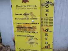мастерская бытовых услуг Территория ремонта в Перми