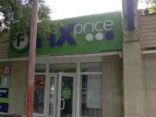 универсам фиксированных цен Fix price в Нариманове