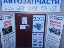 автосервис по ремонту грузовых автомобилей Автогарант в Белгороде