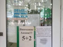 пивной бутик Хмельмейстер в Мурманске