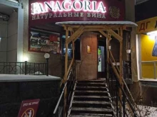 фирменный магазин натуральных вин Fanagoria в Мурманске