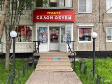 салон обуви Модус в Мурманске