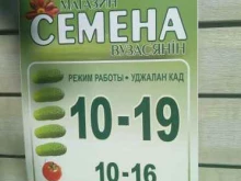 Садово-огородный инвентарь / техника Магазин семян в Сыктывкаре