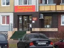 магазин товаров для домашнего виноделия Samovarus.ru в Великом Новгороде