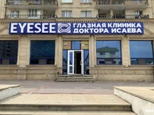 глазная клиника доктора Исаева Eyesee в Грозном