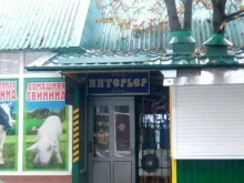 магазин Интерьер в Ставрополе