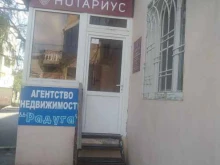 агентство недвижимости Радуга в Махачкале