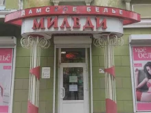 магазин нижнего белья и чулочно-носочных изделий Миледи в Нижнем Новгороде
