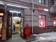 Красное&белое, Малый проспект В.О., 52 ст1 