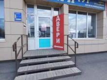 магазин Все двери тут в Белово