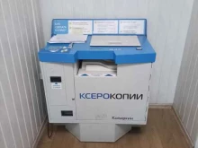 копировальный автомат Копиркин в Первоуральске