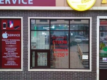 центр Service в Буйнакске