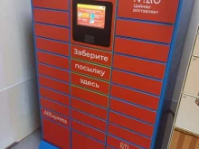 Cainiao, Лихачёвское шоссе, 6 к4 