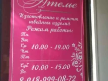 Ателье швейные Ателье по пошиву и прокату детской одежды в Краснодаре