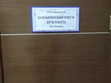 Центр бухгалтерского учета и отчетности, Енисейская улица, 37 